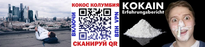 КОКАИН 99%  Новомосковск 