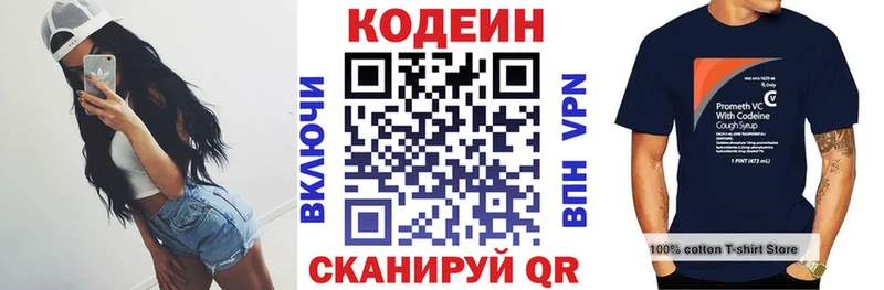 Codein напиток Lean (лин) KRAKEN ссылки Новомосковск