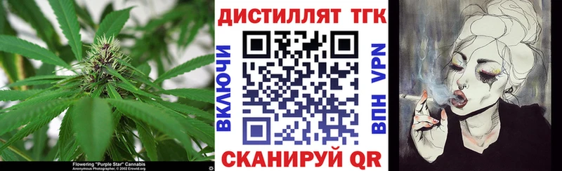 Дистиллят ТГК жижа  купить наркотик  Новомосковск 
